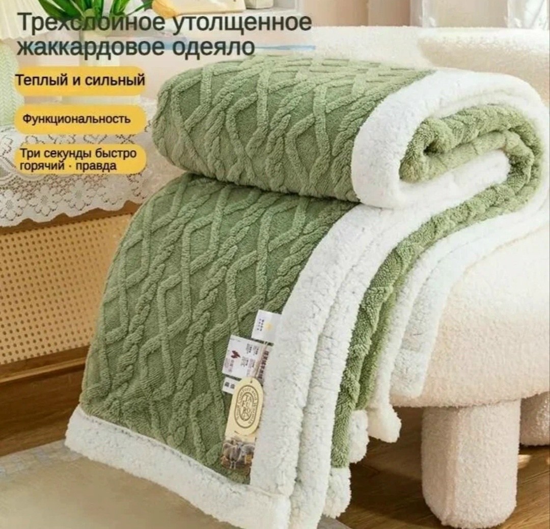 одеяло теплое,плед теплый,плюшевое одеяло,двусторонний плед,плед
