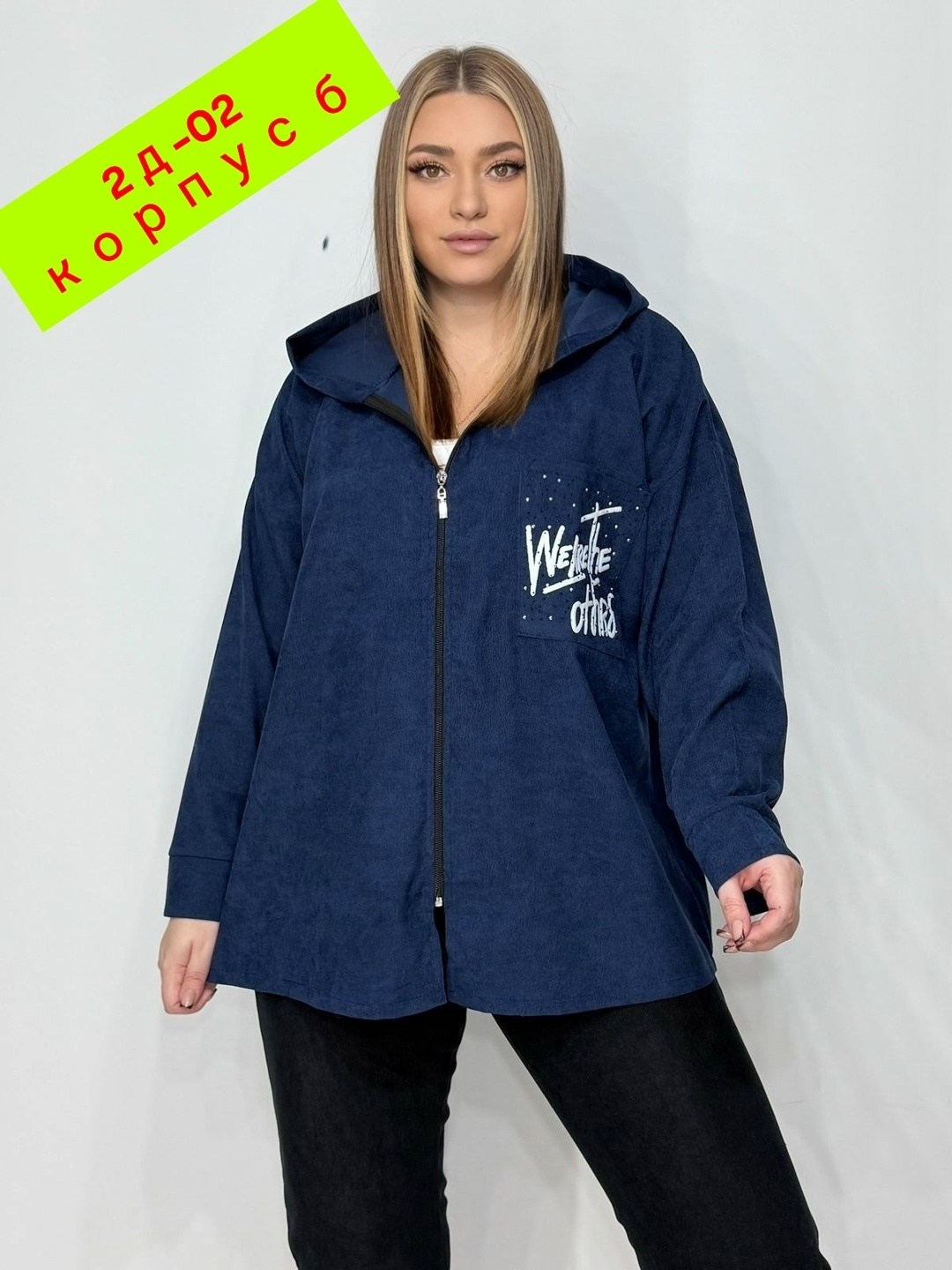 куртка женская,толстовка женская,кофта женская,джинсовые куртки женские,куртка