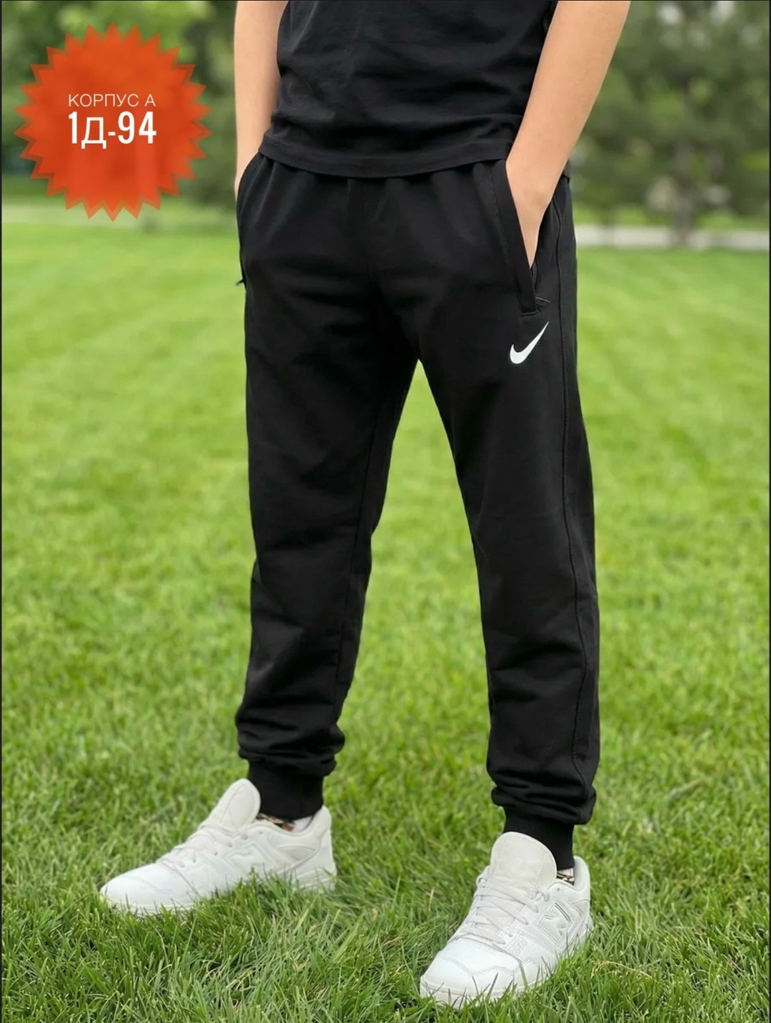 спортивные штаны мужские,брюки спортивные мужские,штаны спортивные,спортивные штаны мужские nike,брюки спортивные