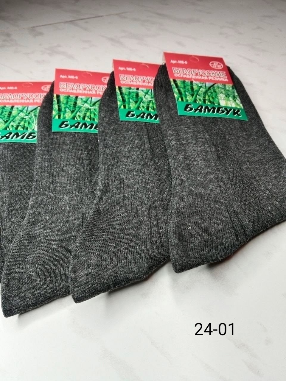 носки мужские,носки мужские бамбук,набор из 100 пар бамбуковых носков с ослабленной резинкой (белорусские),носки мужские белорусские,носки мужские чжун.я бамбук