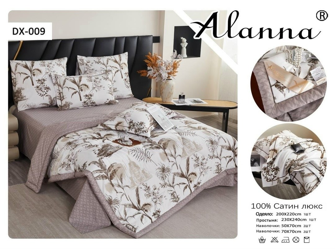комплект постельного белья alanna,комплект постельного белья,покрывало бруно марианна,постельное белье eвро сатин,постельного белья