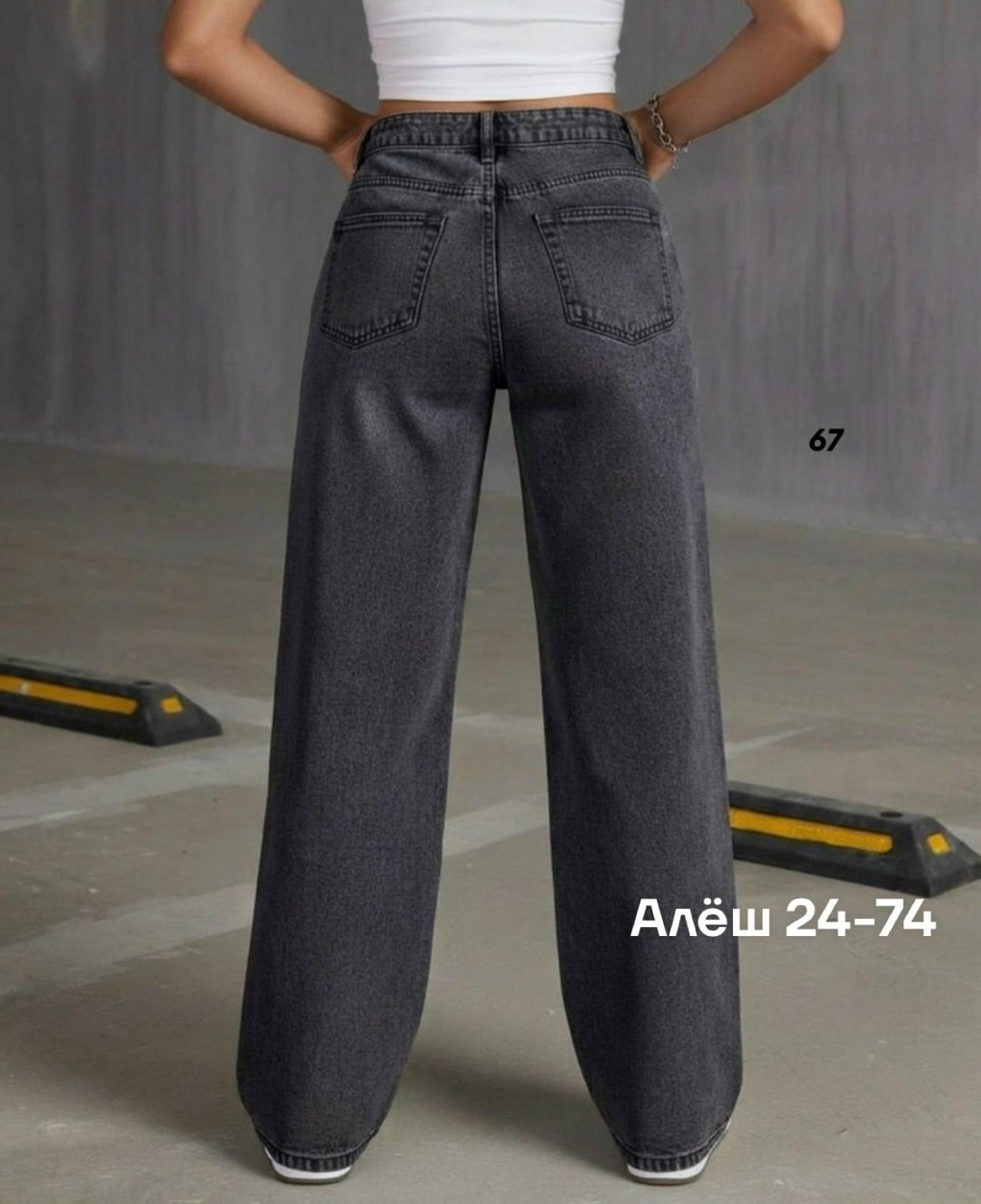 женские джинсы,джинсы брюки,джинсы штаны,широкие джинсы женские,джинсы
