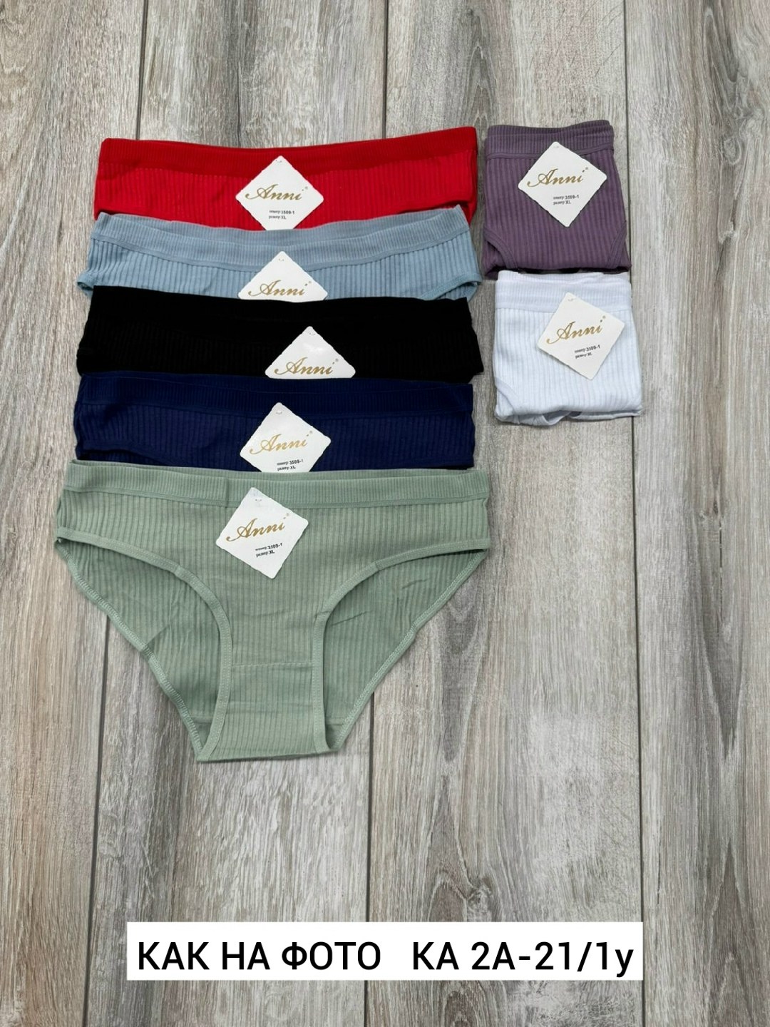 трусы женские 5 шт,комплект женских трусов,трусы женские,трусы женский набор,комплект трусов