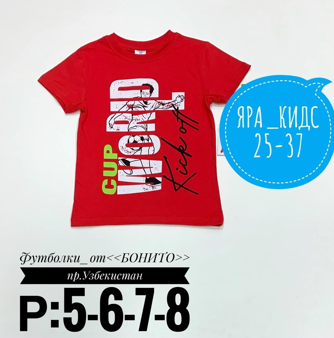 футболки для мальчика,футболка детская хлопок,футболки детские,детская футболка,футболка