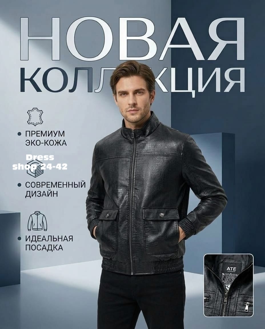 кожаная куртка david moore,куртка кожаная,кожаная куртка мужская,мужская куртка из натуральной кожи,мужская кожаная куртка из натуральной кожи