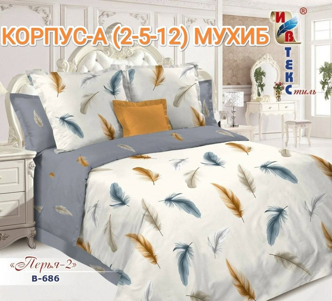 ивтекс постельное белье поплин,комплект постельного белья ив,постельное белье поплин,ив поплин постельное белье,комплект постельного белья