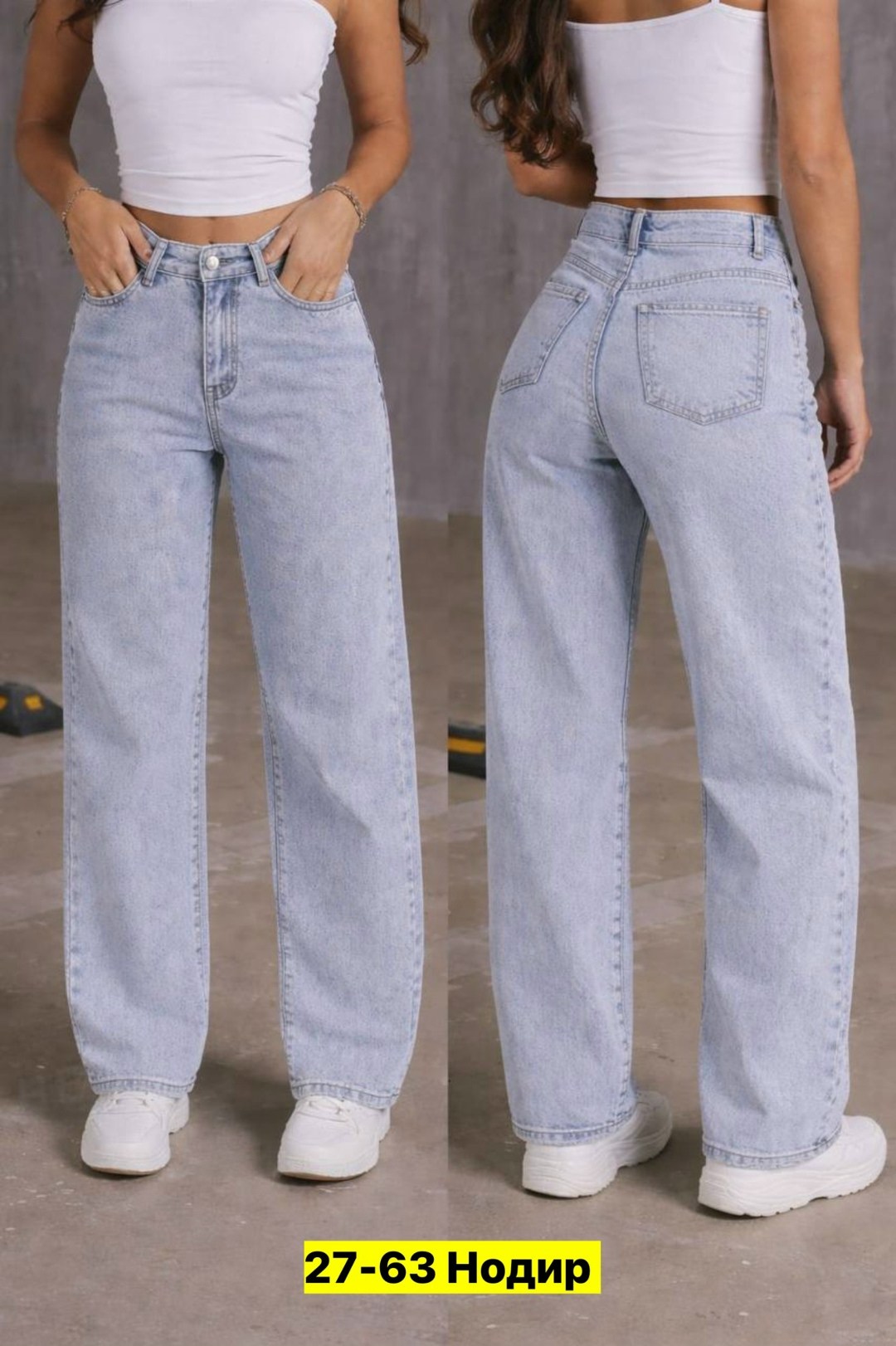 джинсы женские широкие,женские джинсы,джинсы женские клеш,джинсы штаны,модные джинсы