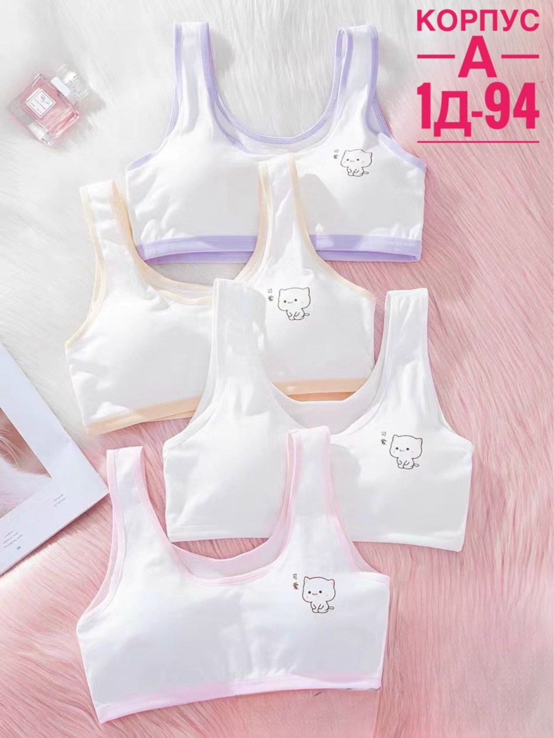 бюстгальтер для девочек подростка,бюстгальтер для девочек,детская нижнее белье для девочек,детские нижнее белье,спортивный лифчик для девочки 12 лет