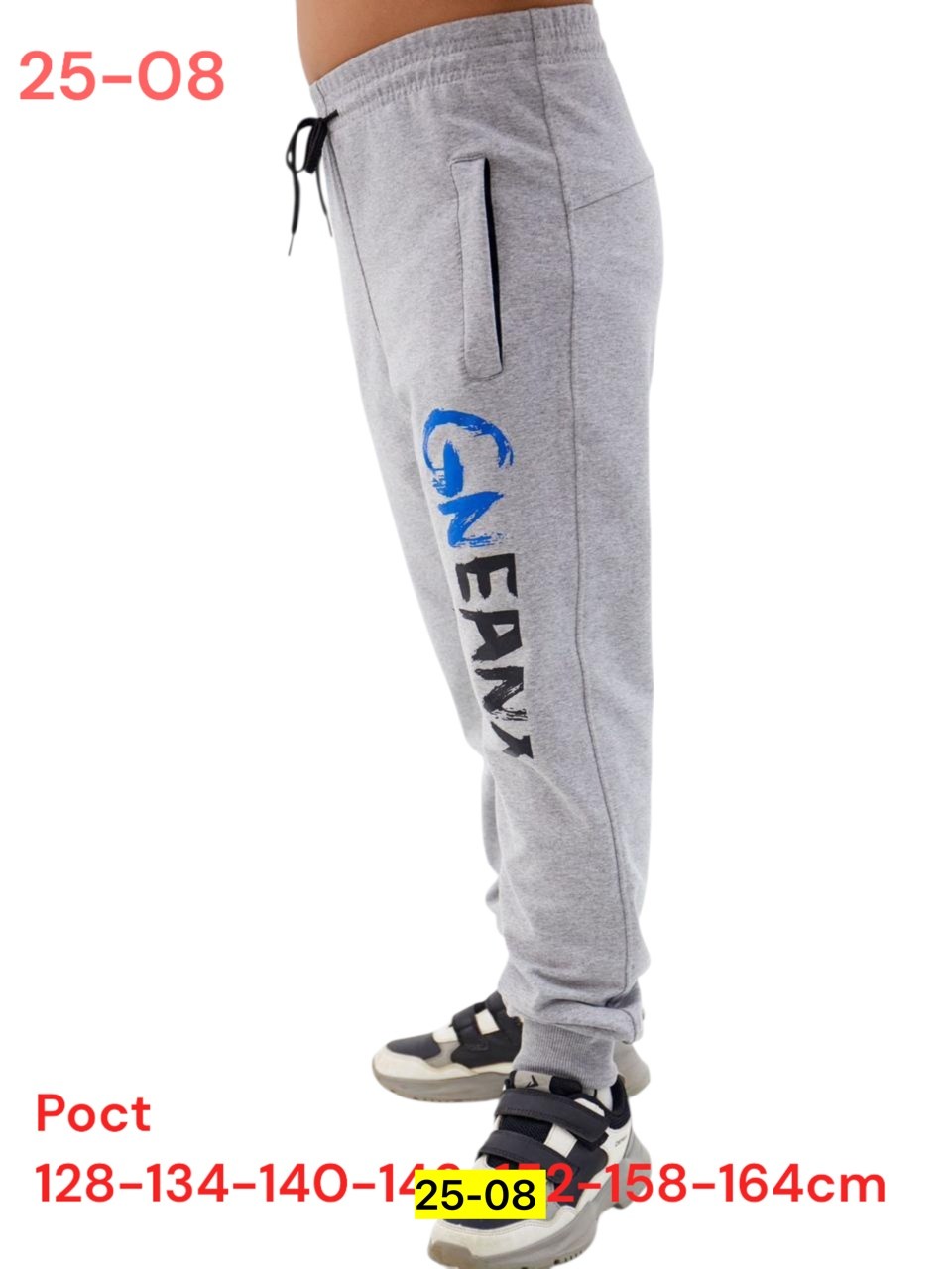 брюки спортивные для мальчик,брюки подростковые джоггеры,штаны джоггеры детские,джоггеры для мальчика,спортивные брюки джоггеры для мальчика