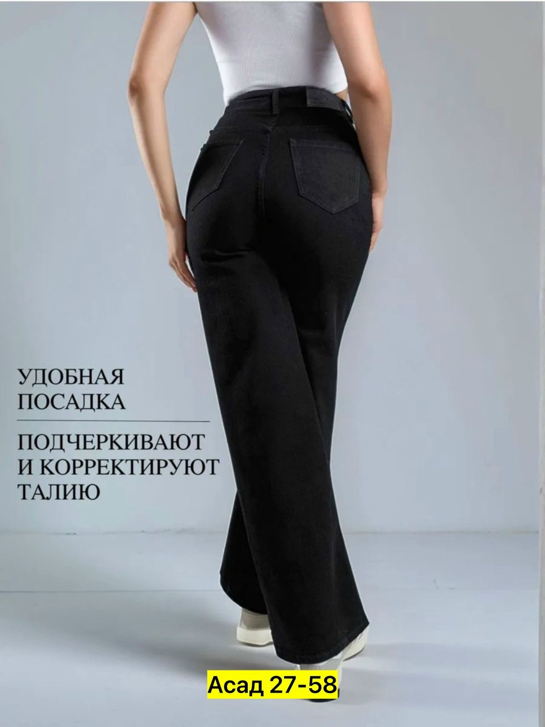 женские джинсы,джинсы широкие,брюки джинсы,джинсы широкие женские,джинсы женские черные