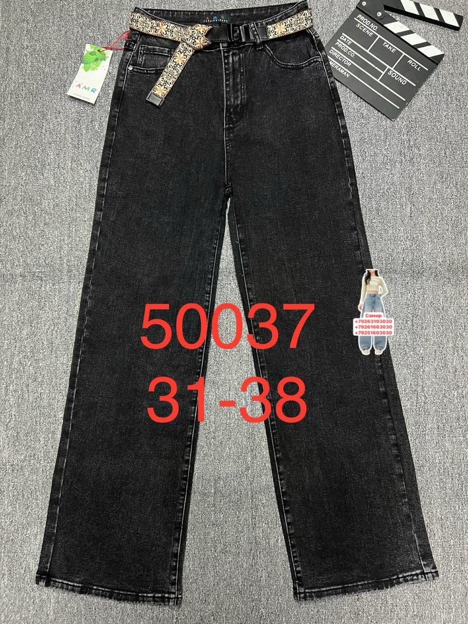 джинсы,джинсы брюки,женские джинсы,модные джинсы,джинсы теплые