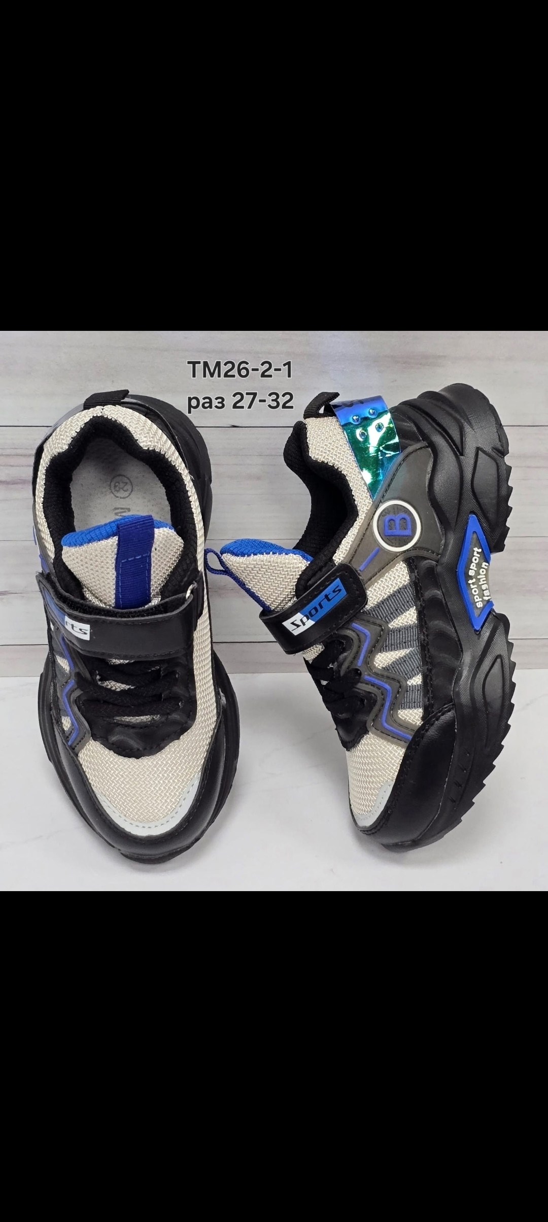 ,кроссовки мальчику,детские кроссовки,детские кроссовки микаса,детская