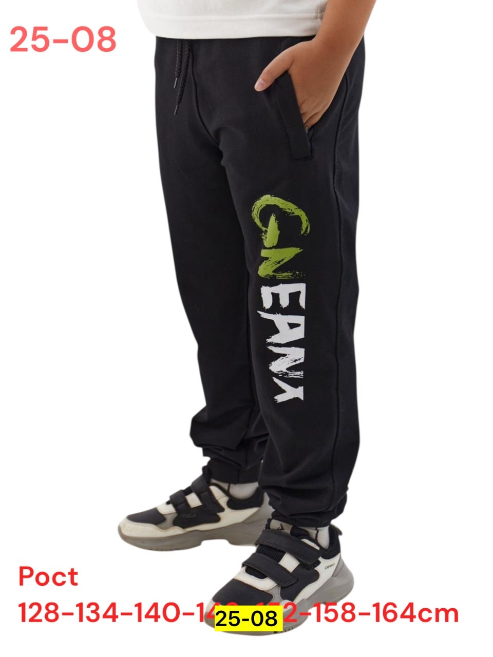 брюки спортивные для мальчик,брюки подростковые джоггеры,штаны джоггеры детские,джоггеры для мальчика,спортивные брюки джоггеры для мальчика