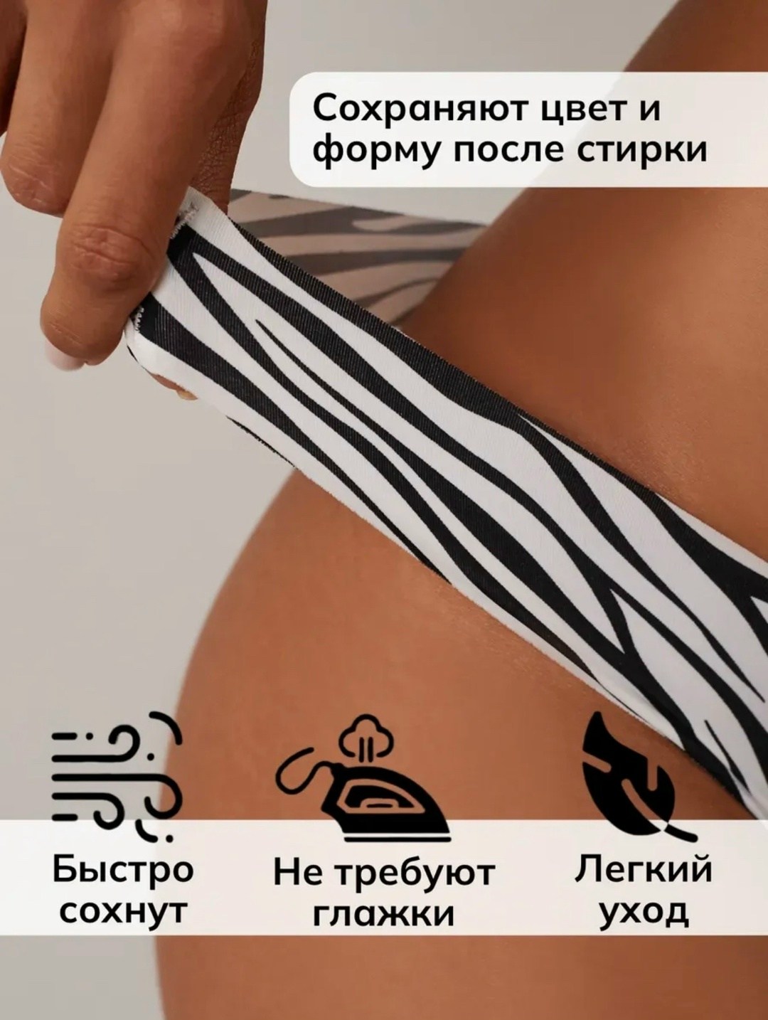 леопардовые трусы стринги бразильяна infinity lingerie 275070352,трусы бесшовные набор стринги 2 штуки collection by eva,комплект трусов стринги mussony 5 шт,стринги бесшовные,комплект трусов стринги