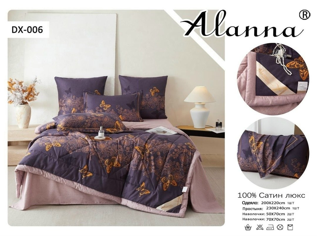комплект постельного белья alanna,комплект постельного белья,покрывало бруно марианна,постельное белье eвро сатин,постельного белья