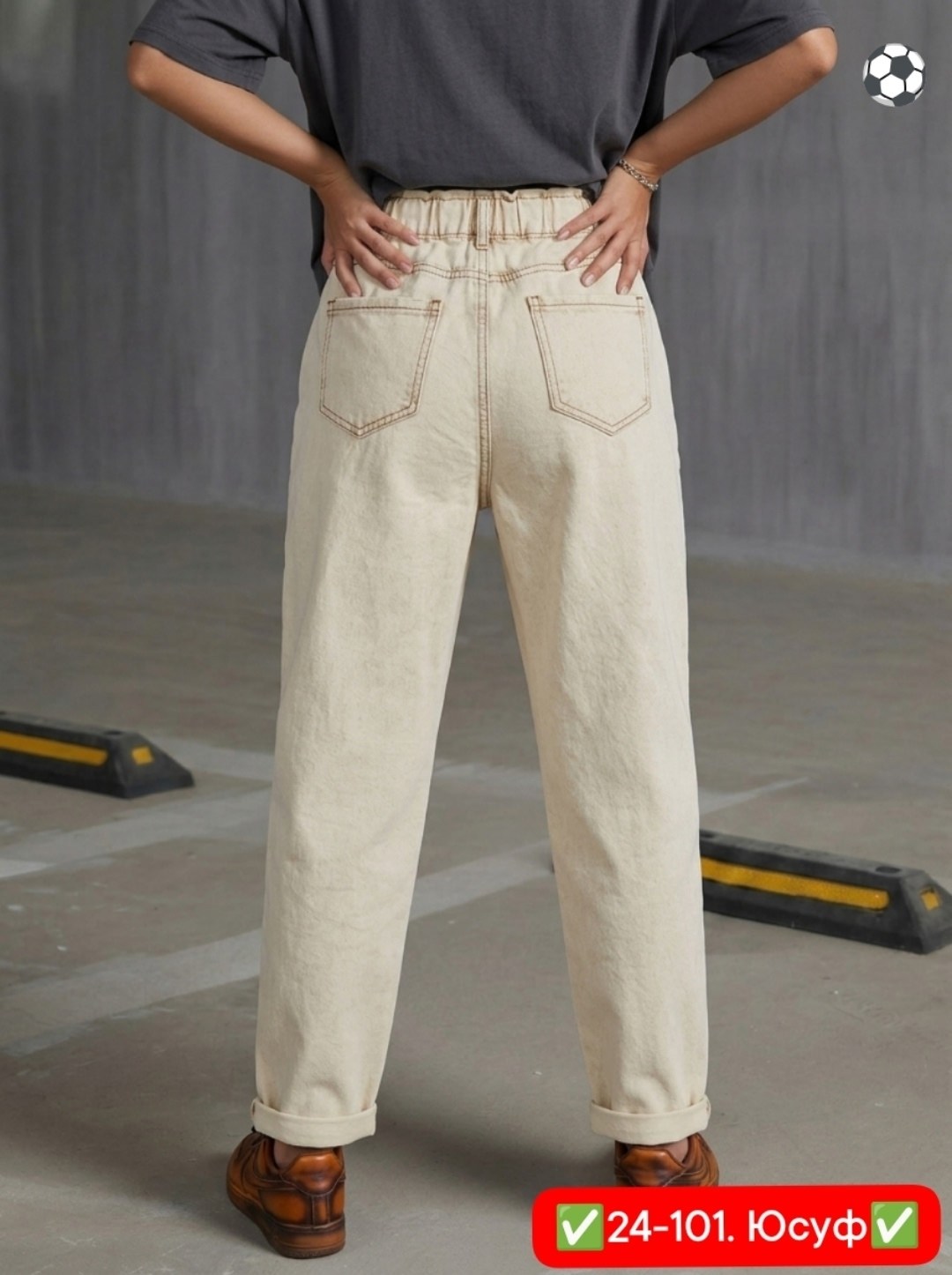 женские джинсы,джинсы бананы женские,джинсы бежевые,джинсы бананы,штаны бежевые