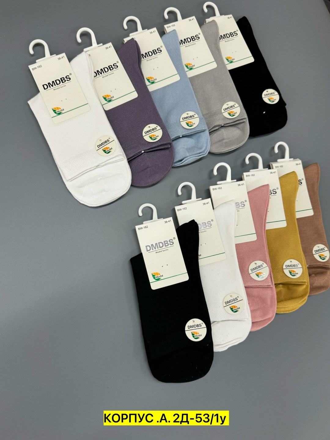 носки женские,носки комплект,носки женские 10 пар,носки базовые,носки