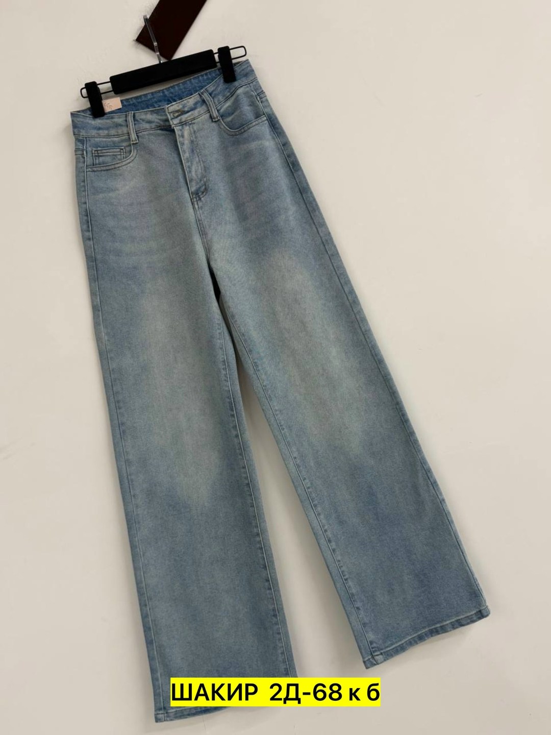 женские джинсы,джинсы женские широкие,голубой джинсы широкие трубы клеш,женские широкие джинсы стрейч,джинсы палаццо