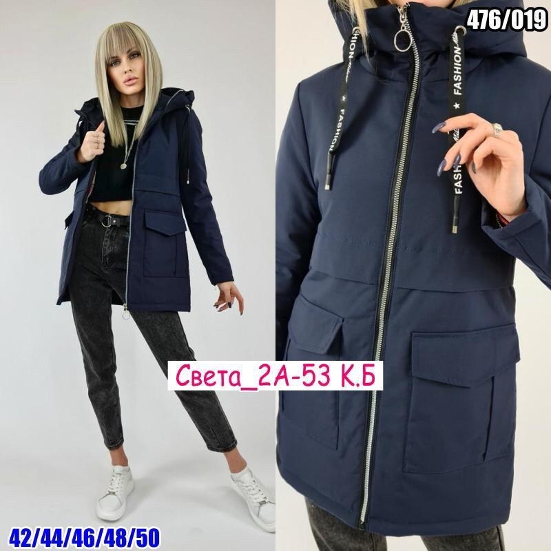 куртка женская демисезонная, куртки женские,куртка женская,куртка демисезонная,куртка пальто женская демисезонная