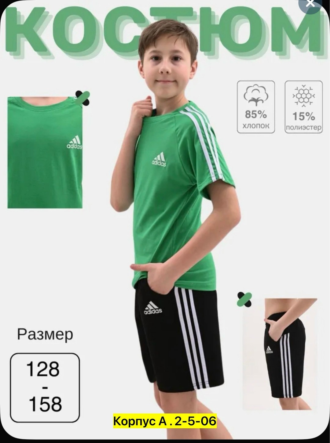 костюм спортивный мальчикам,костюм подростковый,комплект костюм,костюм подростковый летний футболка и шорты minh chau,костюм для мальчика