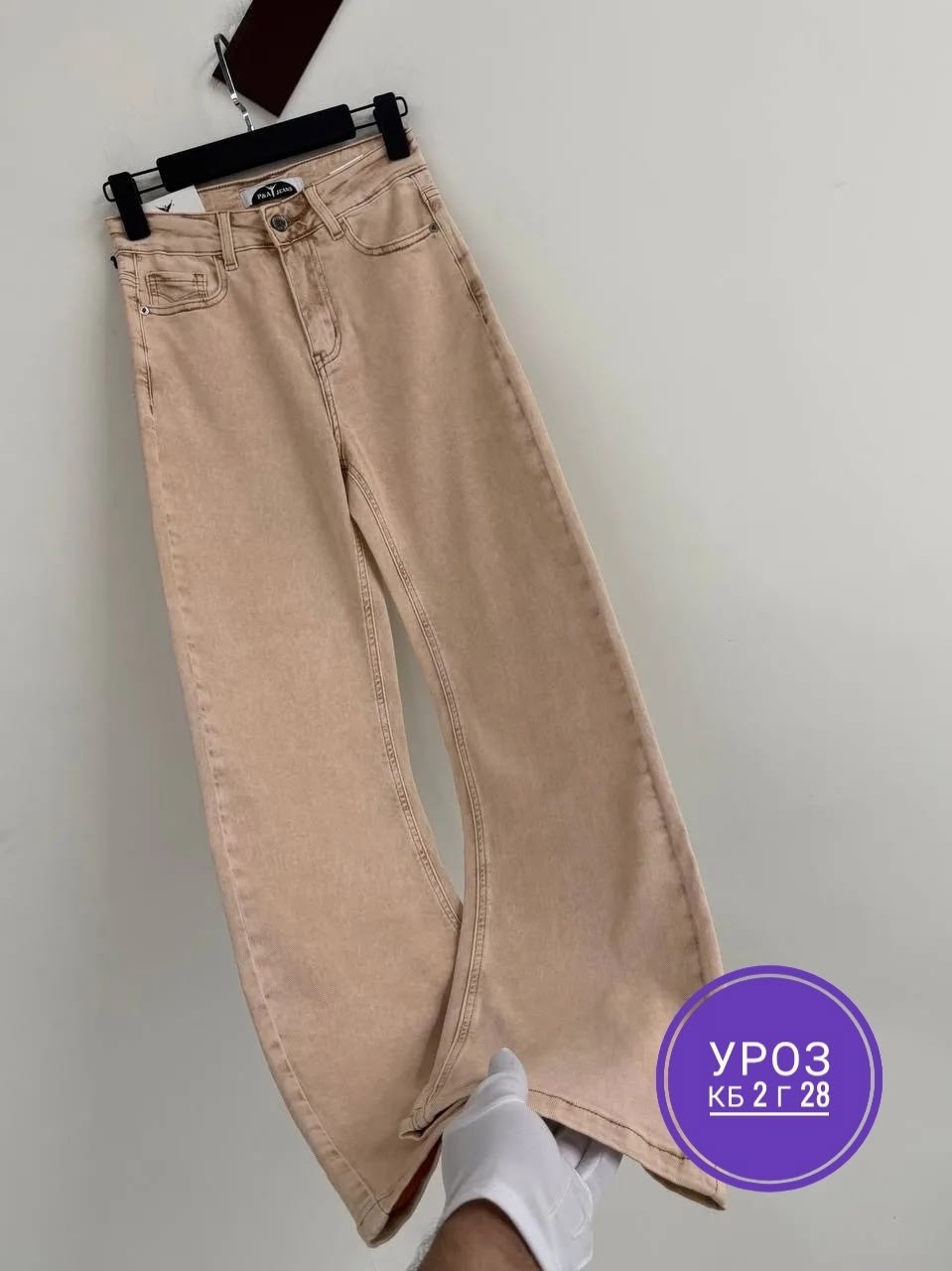 джинсы бежевые,женские джинсы,джинсы брюки,бежевые широкие джинсы,джинсы