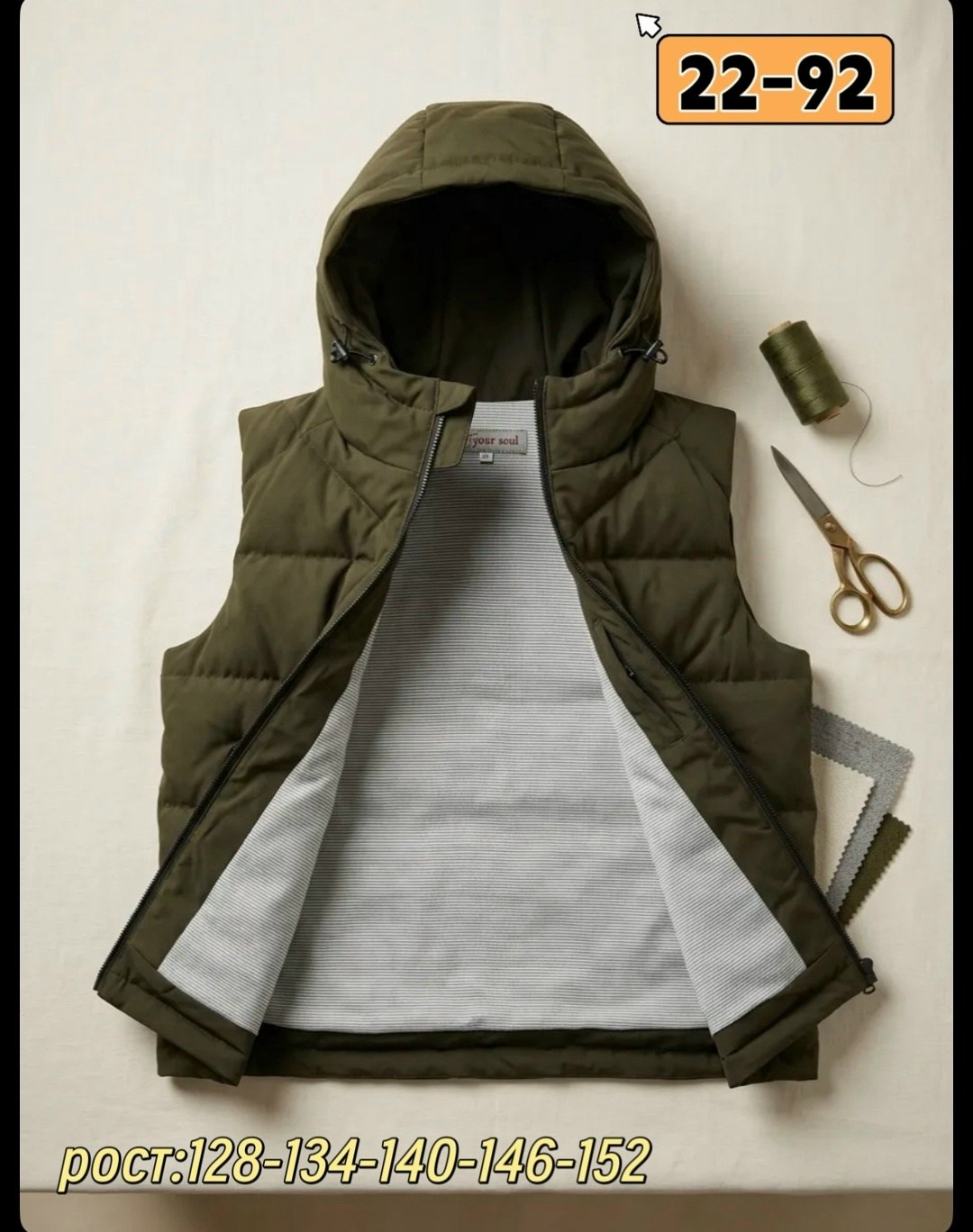 жилетка безрукавка,детская жилетка,жилетка,жилет детский,жилет