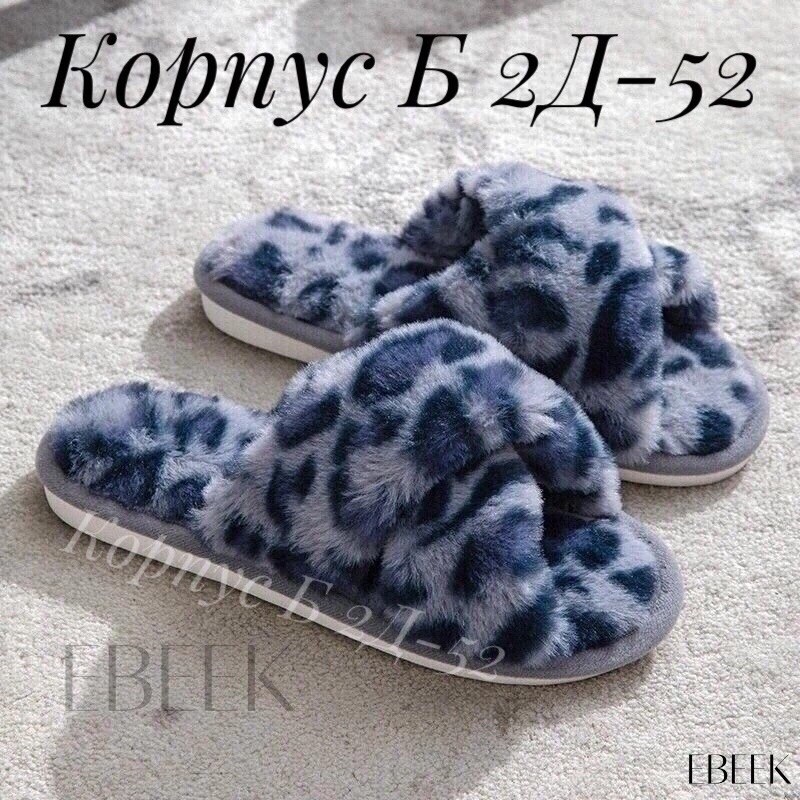 женские домашние тапочки,тапочки домашние,тапочки женские домашние меховые,тапки леопард,плюшевые домашние тапочки