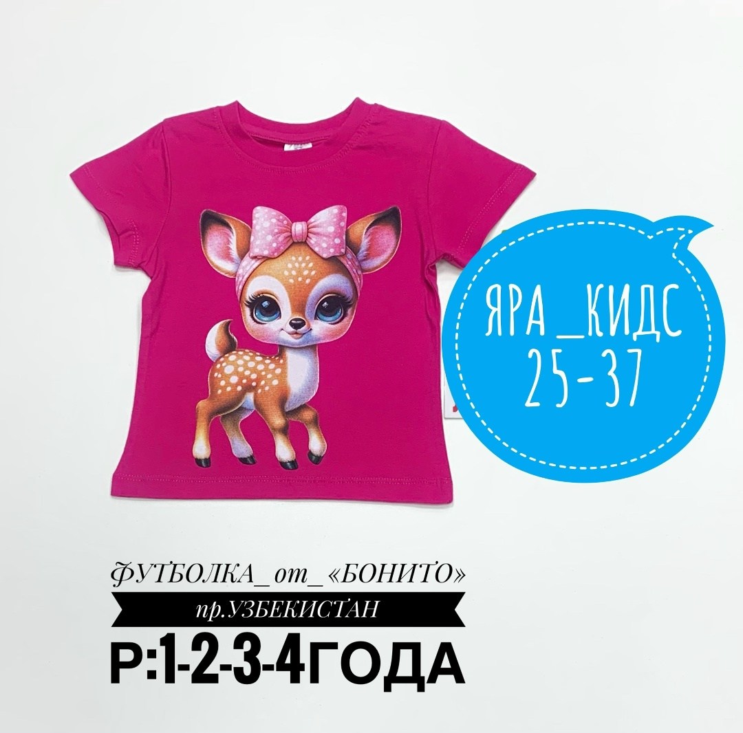 футболки для девочек,футболки детские,футболки детские для девочек,детская футболка для девочки,футболка для девочки bonito