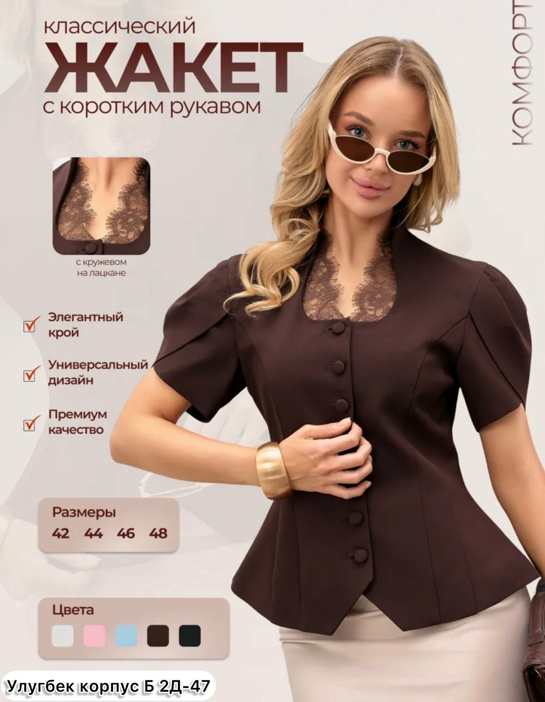 жакет,женская блузка,жакет приталенный,блузка нарядная,деловой костюм