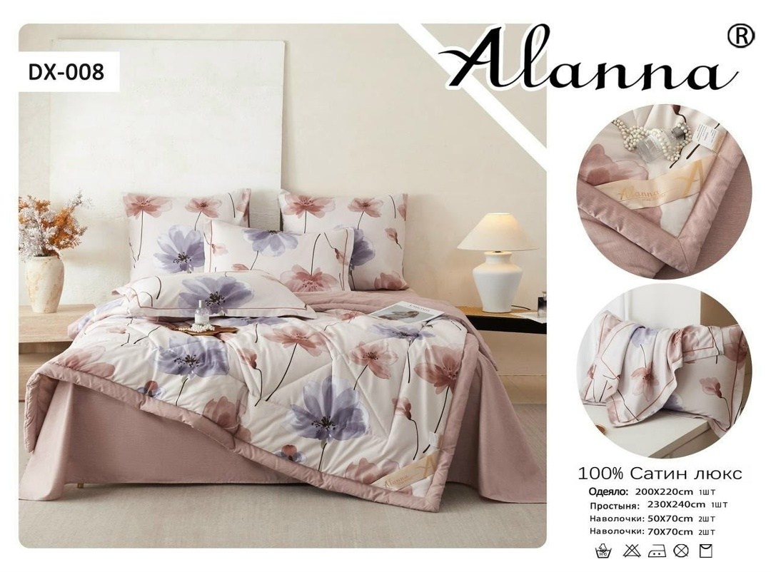 комплект постельного белья alanna,комплект постельного белья,покрывало бруно марианна,постельное белье eвро сатин,постельного белья