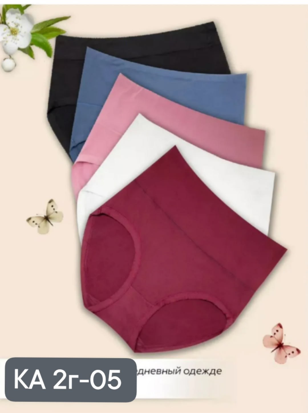 трусы женские бамбук больших размеров,трусы женские большие размеры набор 5 штук,трусы набор женские хлопок слипы,набор трусов слипы бамбуковые 5 штук,трусы женские бамбук большие размеры