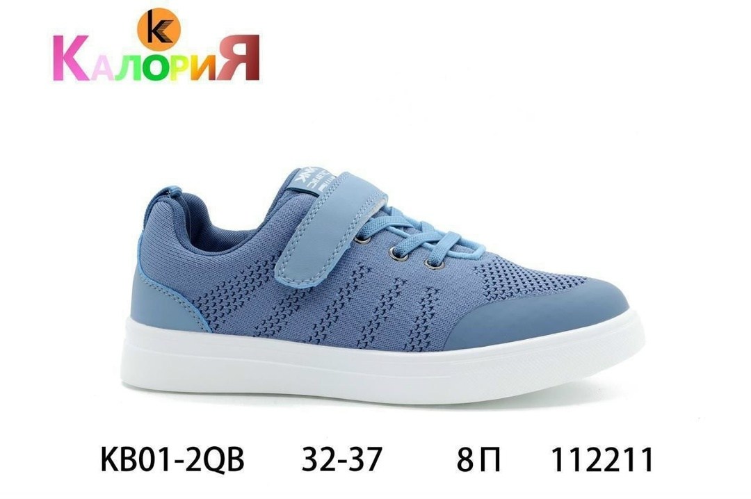 кроссовки капитошка для мальчика,кроссовки мальчику,детские кроссовки,,полуботинки школьные