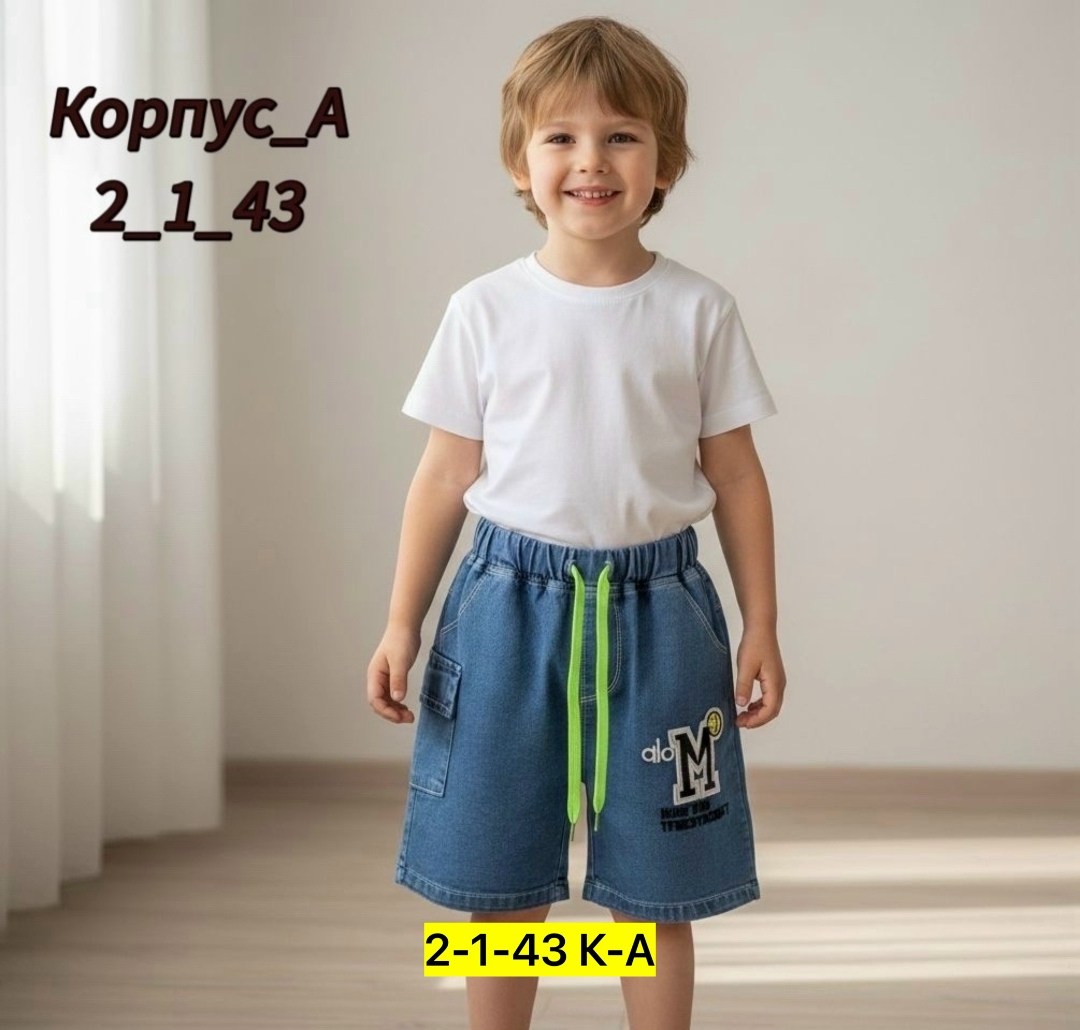 шорты детские,джинсовые шорты для мальчика,шорты на мальчика,шорты джинсовыe,шорты джинсы
