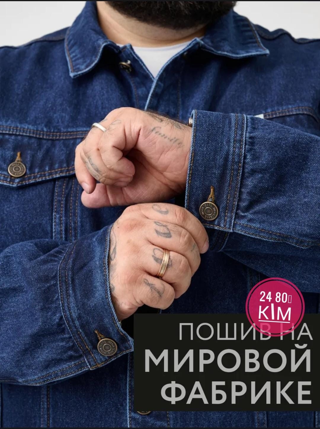 джинсовая куртка дайрос мужская,куртка джинсовая,мужская джинсовая куртка,классическая куртка джинсовая,джинсовая куртка мужская dairo синяя xl