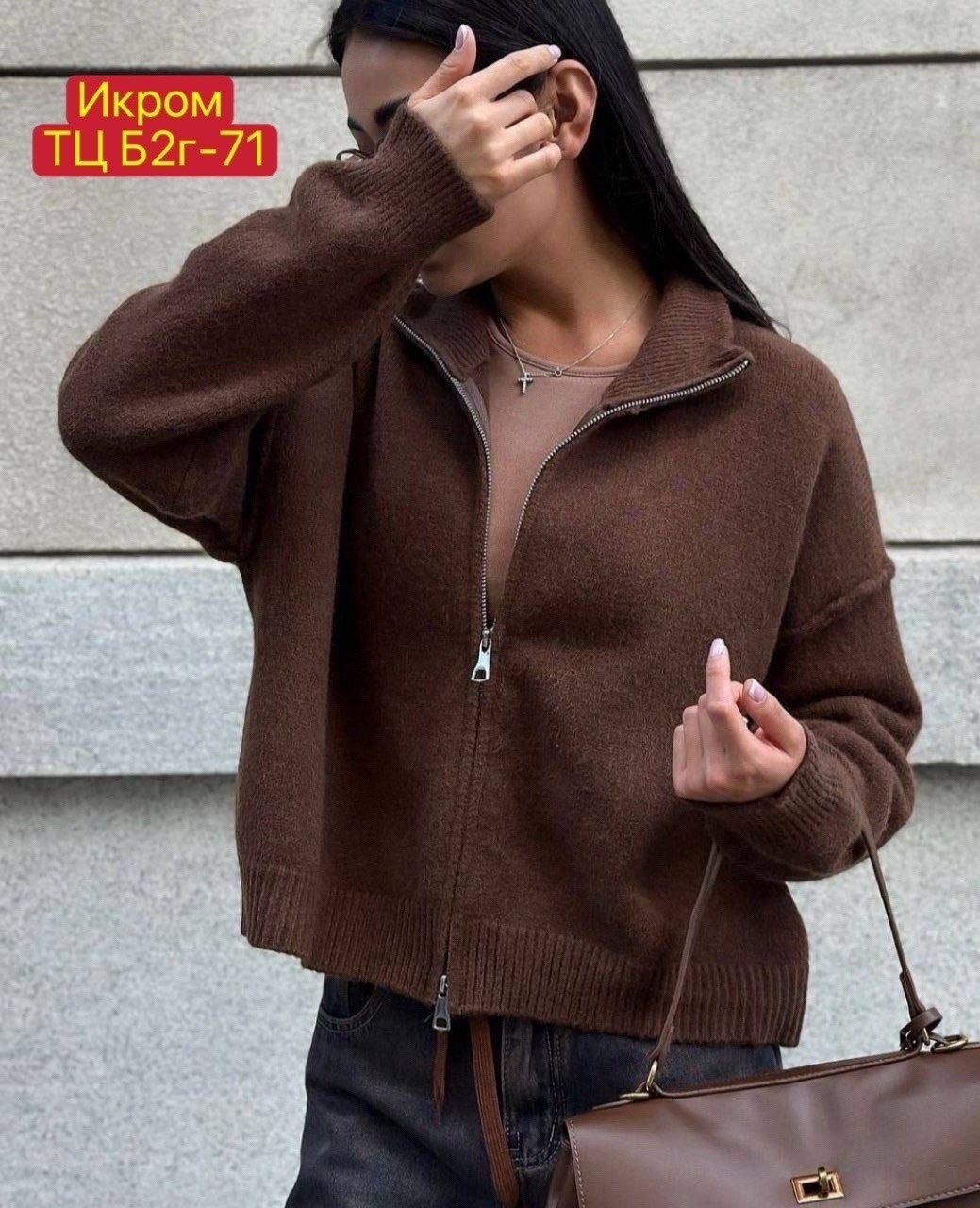 женская кофта,кардиган на молнии,кофта на молнии женская,кофта кашемир,кардиган кофта