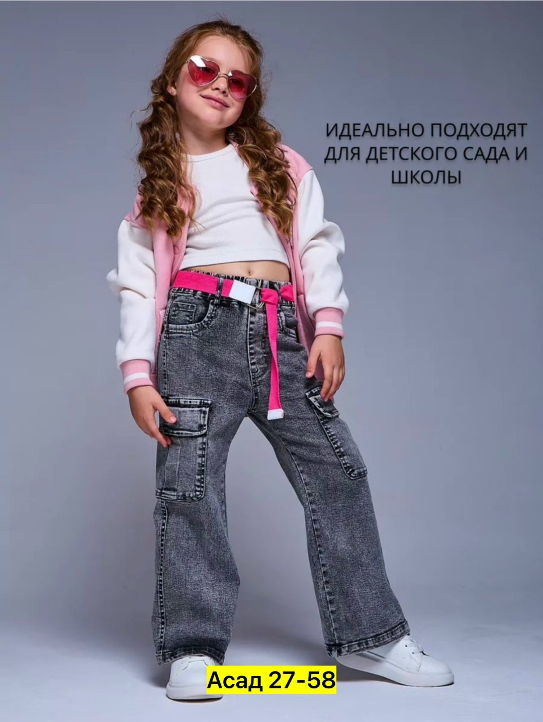 джинсы для девочки широкие,модные джинсы,брюки джинсы,широкие джинсы,джинсы к школе