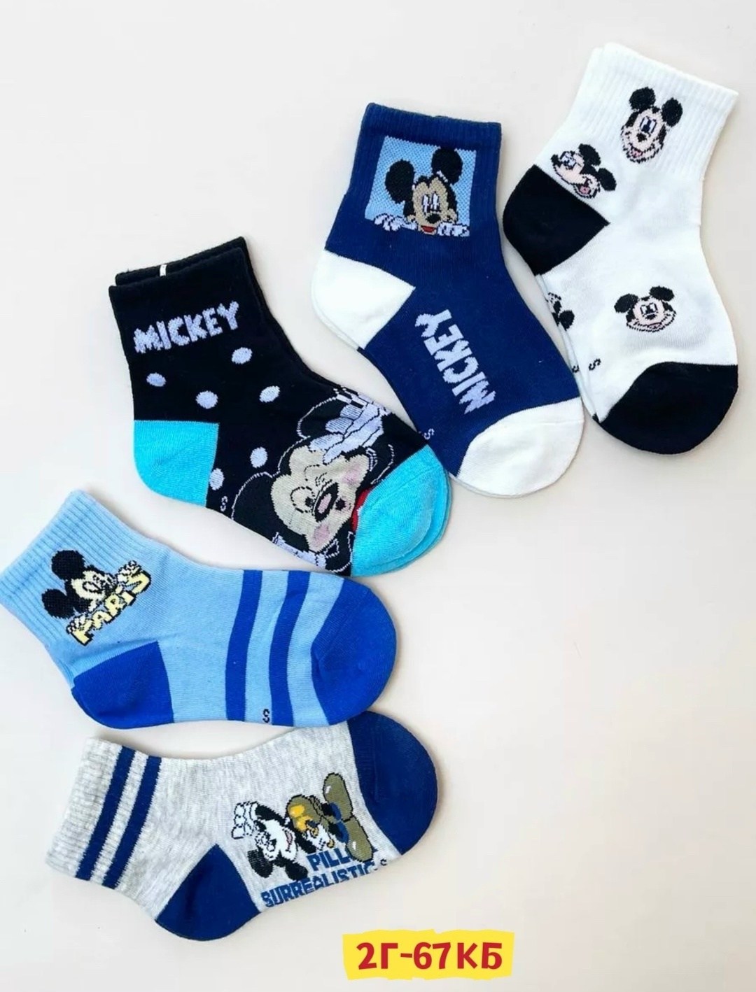носки детские для мальчика,носки для мальчика,носки детские комплект,носки микки маус,комплект носков