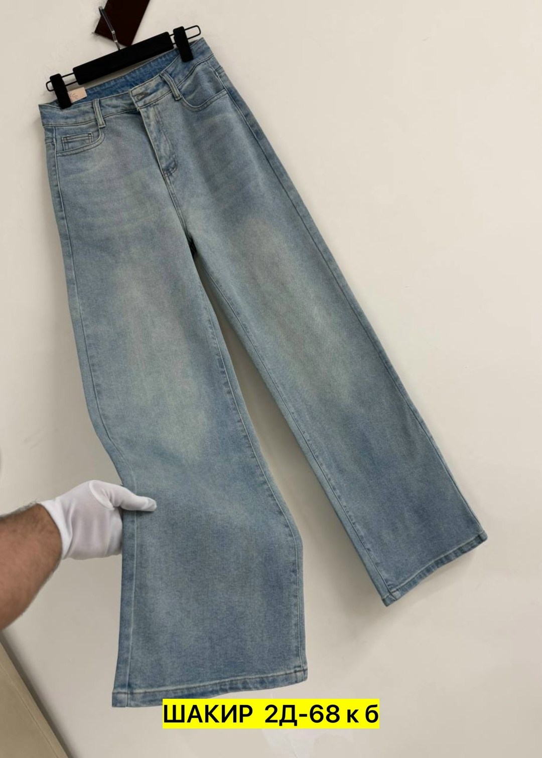 женские джинсы,джинсы женские широкие,голубой джинсы широкие трубы клеш,женские широкие джинсы стрейч,джинсы палаццо