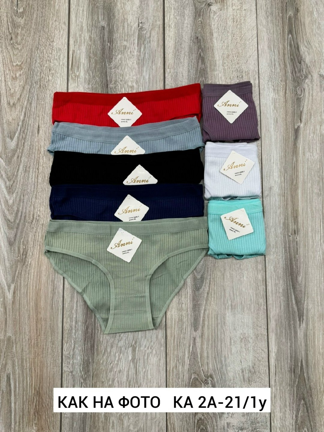 трусы женские 5 шт,комплект женских трусов,трусы женские,трусы женский набор,комплект трусов