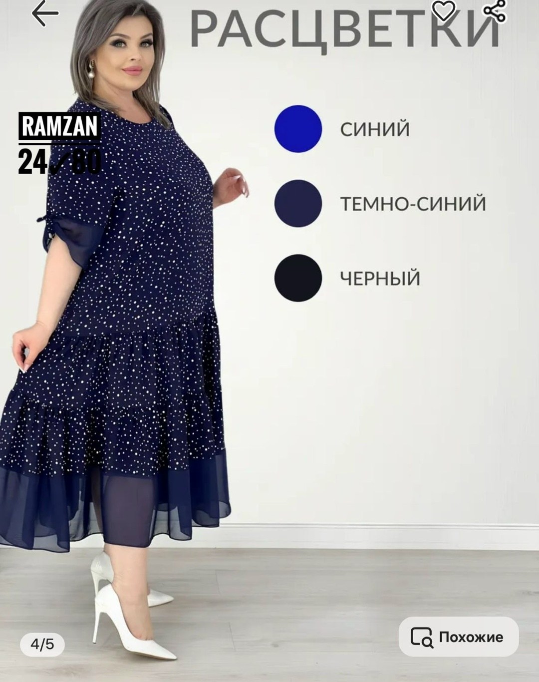 платье для полной женщины,платье больших размеров cazanji 290770969,женские платья больших размеров,платья большие размеры,платье больших размеров cazanji