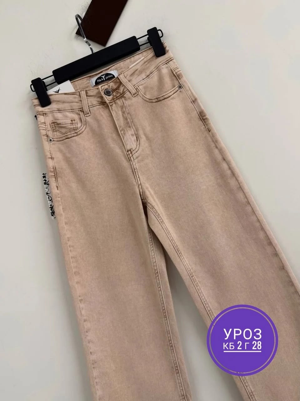 джинсы бежевые,женские джинсы,джинсы брюки,бежевые широкие джинсы,джинсы
