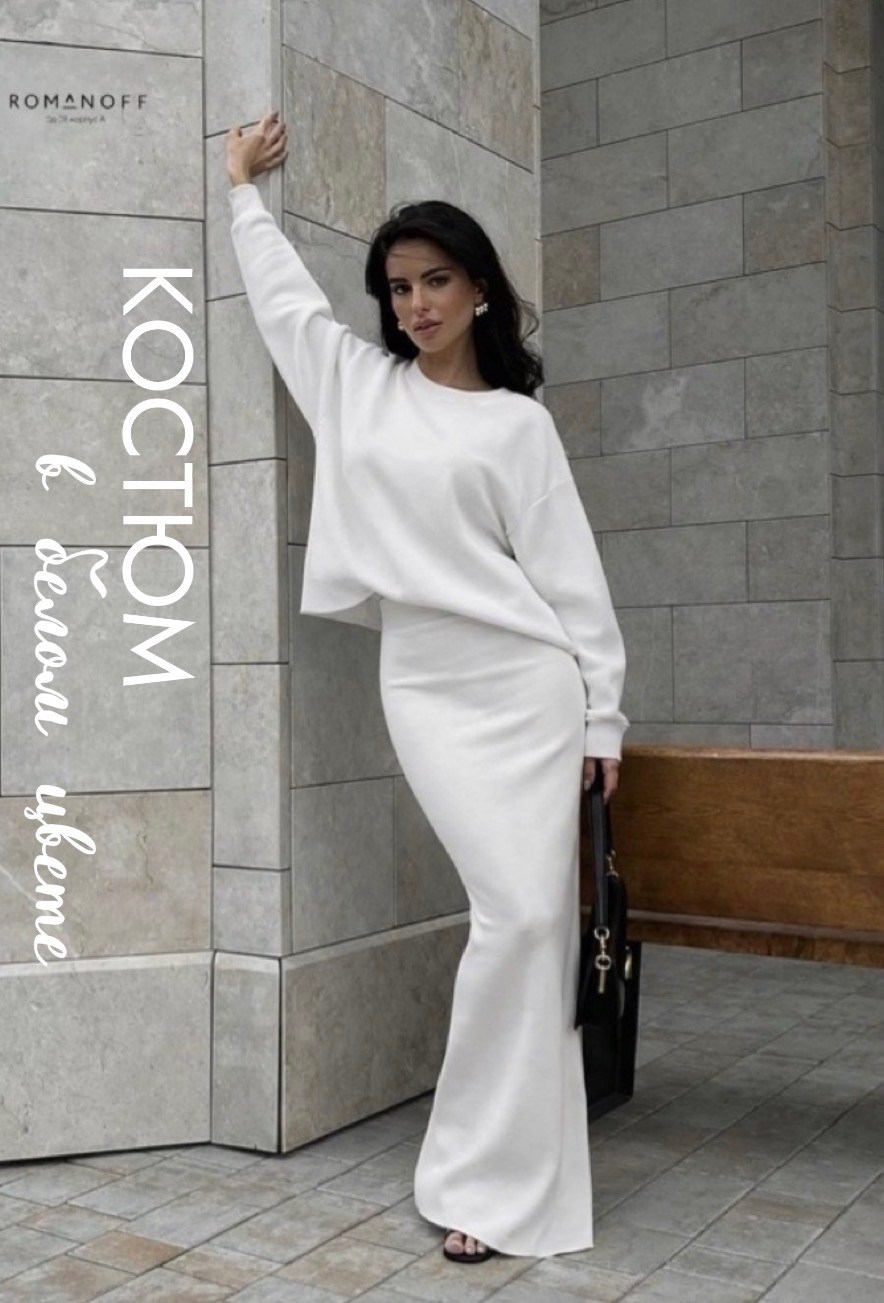 костюм вязаный трикотажный с юбкой теплый,трикотажный костюм,костюм двойка трикотажный вязаный с юбкой m.e.shop цвет белый,трикотажные костюмы с юбками