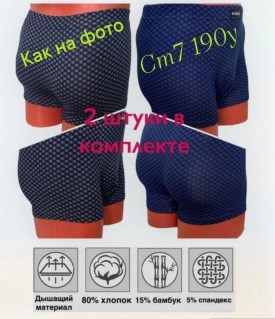 Нижнее белье