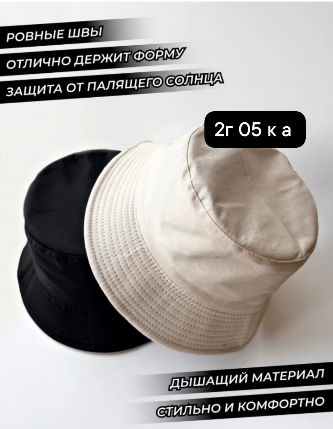 летняя панама,мужская панама,панама бежевая,шляпа панама,панама хлопковая