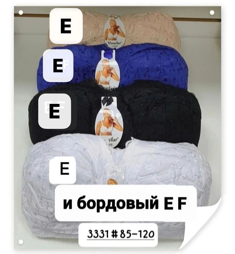 бюстгальтер,женские бюстгальтеры,бюстгальтер для женщин,бюстгальтер без косточек,модели бюстгальтера