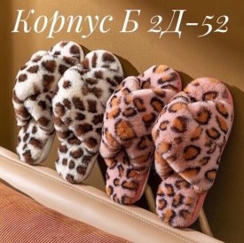 Домашняя одежда