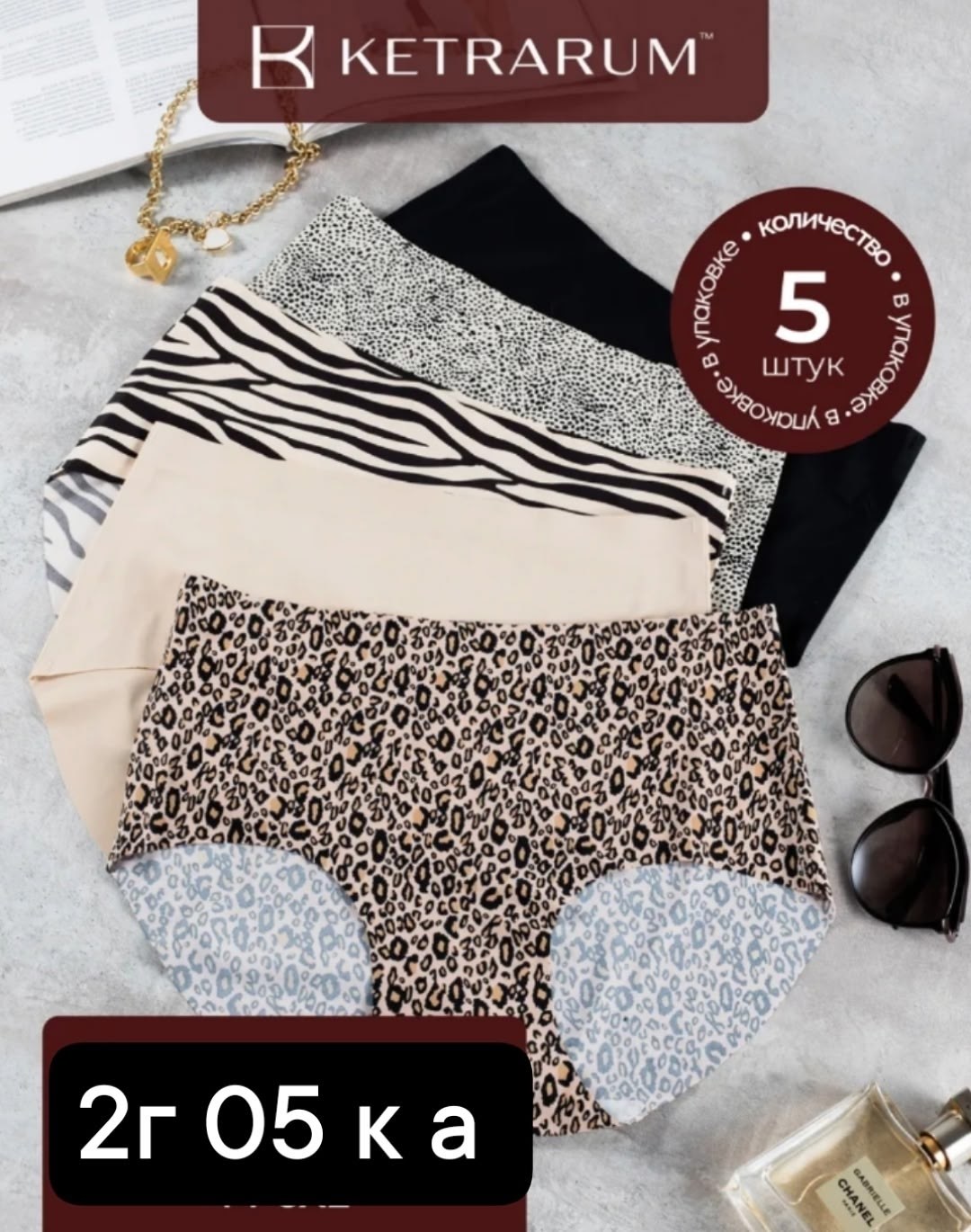 комплект трусов женские,трусы женские бесшовные,комплект трусы женские слипы,трусы cлипы женские,комплект трусов слипы