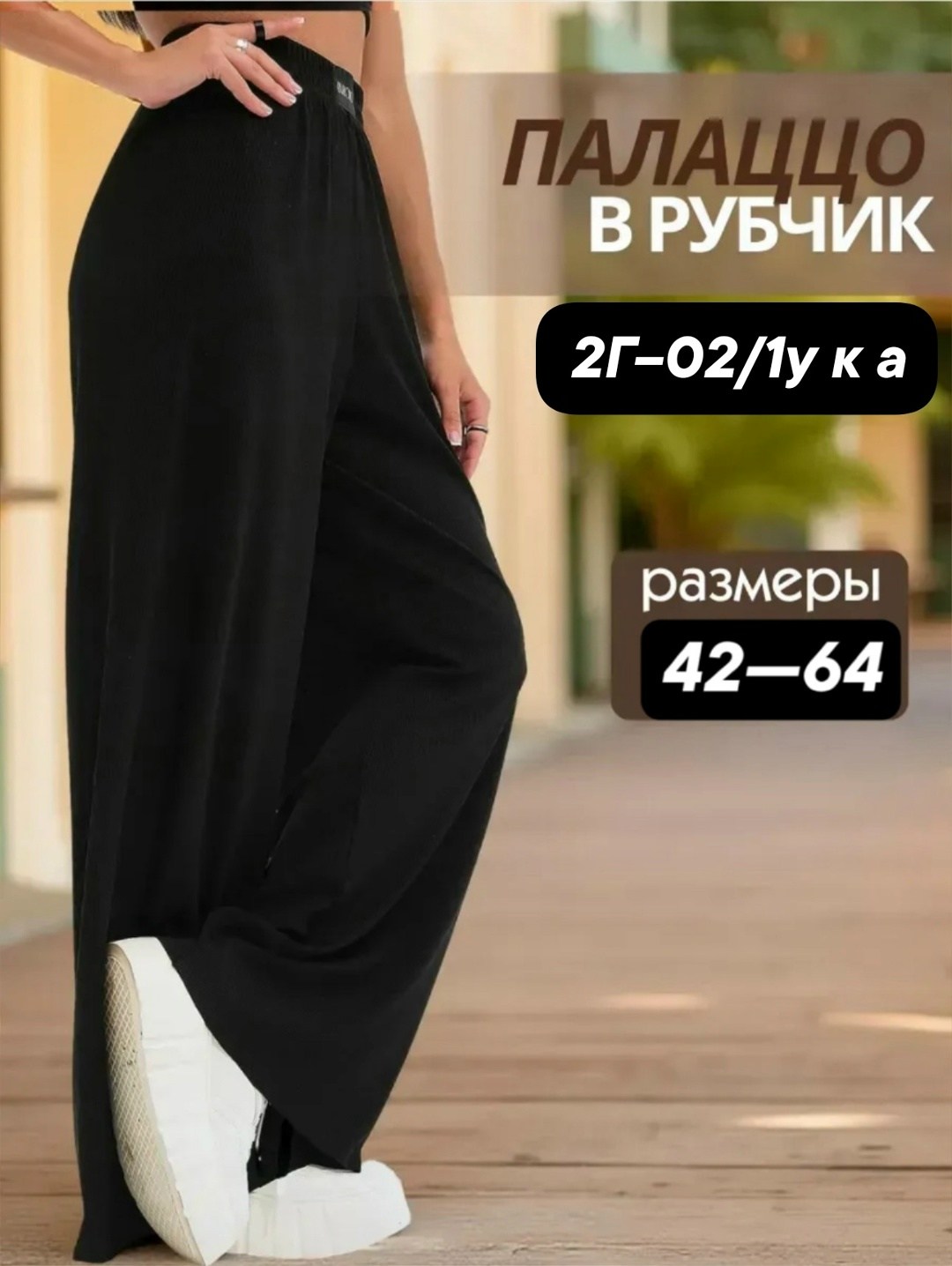 женский брючный костюм,костюм брючный,костюм классический,женский костюм,костюм с брюками палаццо женский