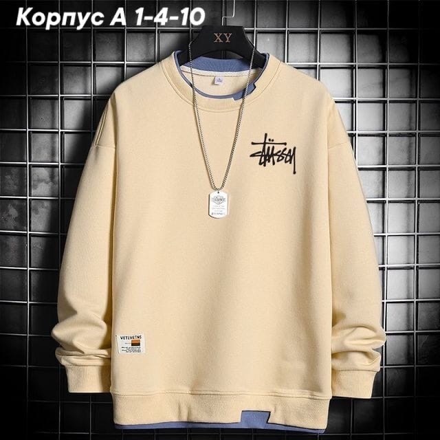 толстовки свитшот,толстовка в стиле,модная толстовка,свитшот stussy,бежевый свитшот