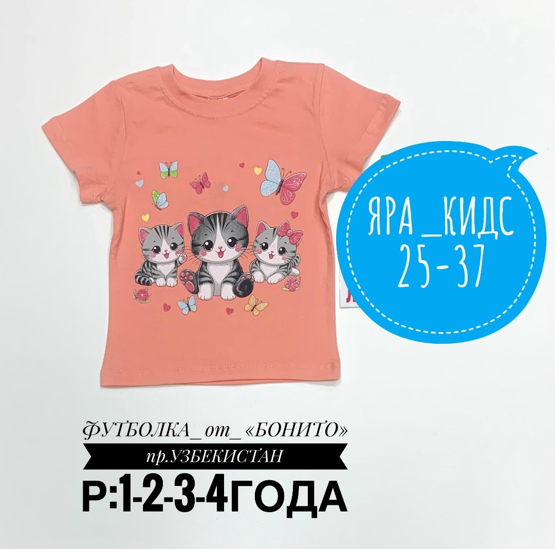 футболки для девочек,футболки детские,футболки детские для девочек,детская футболка для девочки,футболка для девочки bonito